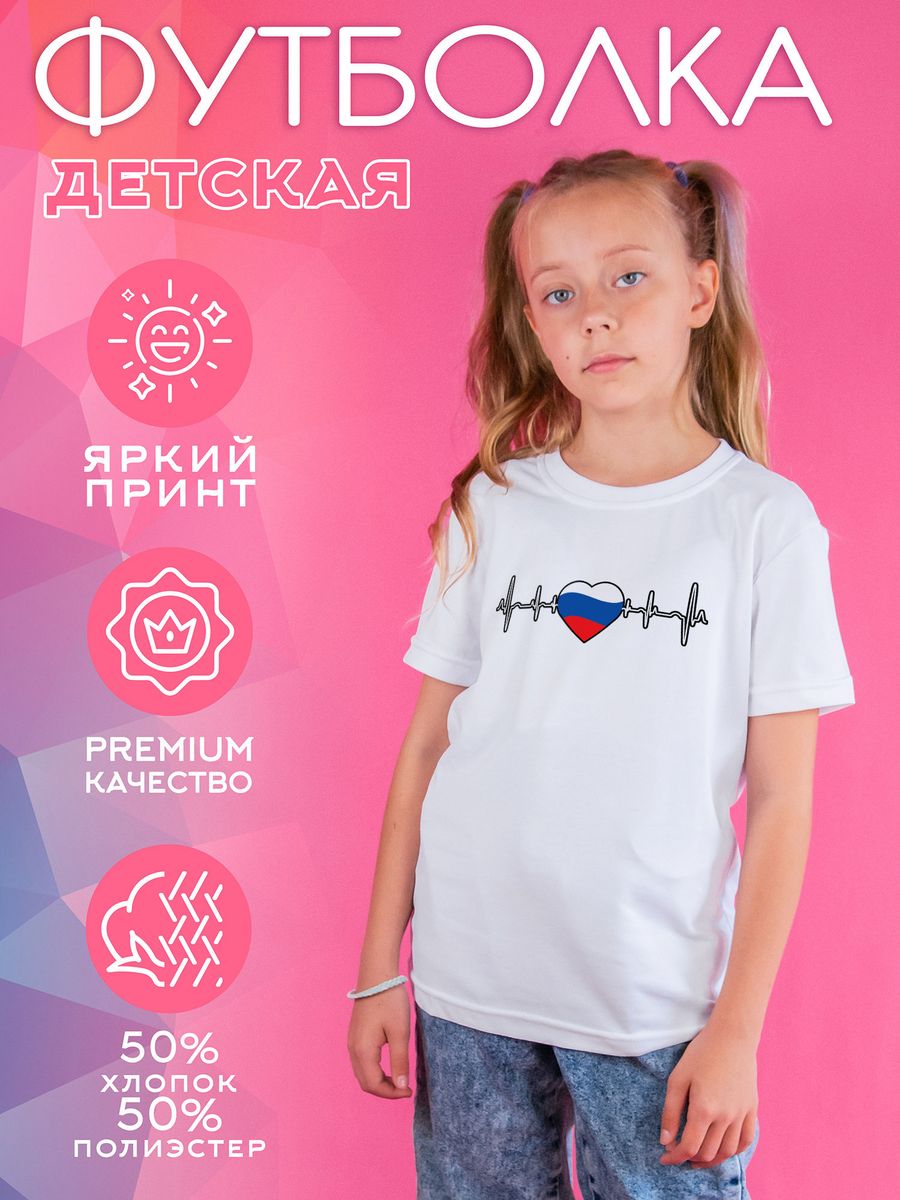 

Футболка детская CoolPodarok 1300270, белый, 92, 1300270