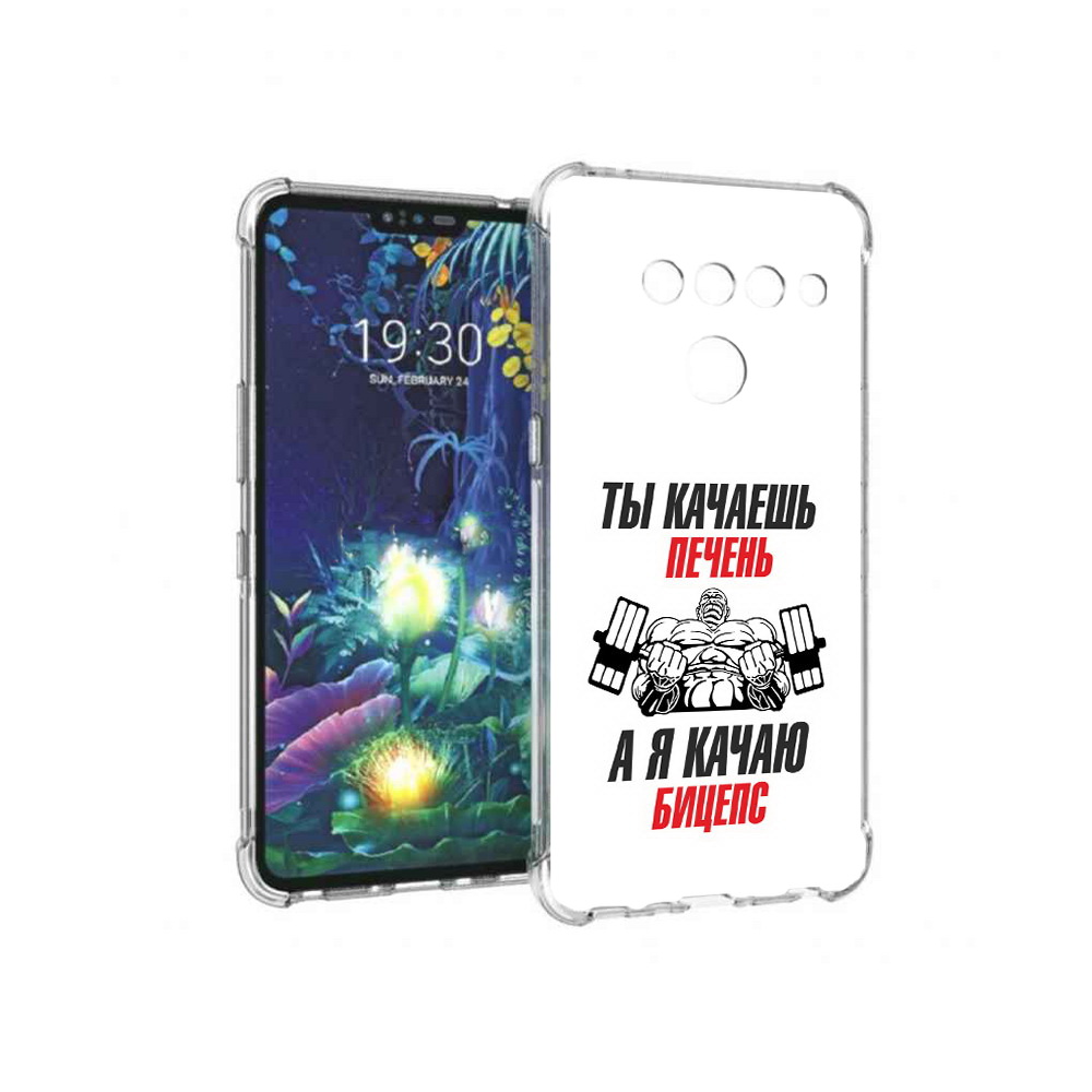 

Чехол MyPads Tocco для LG V50 ThinQ бодибилдинг качаю бицепс, Прозрачный, Tocco