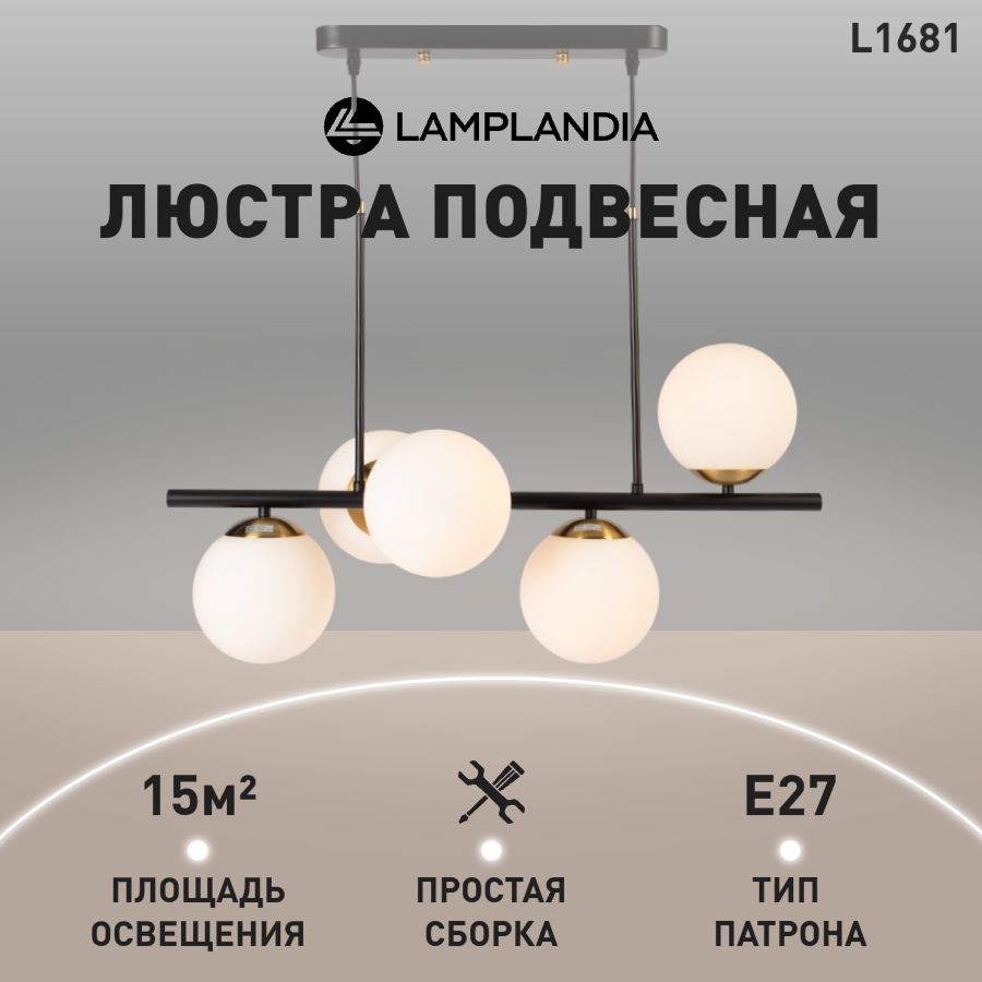 Люстра потолочная подвесная Lamplandia L1681 GRAPE BLACK, E27*5 макс 40Вт