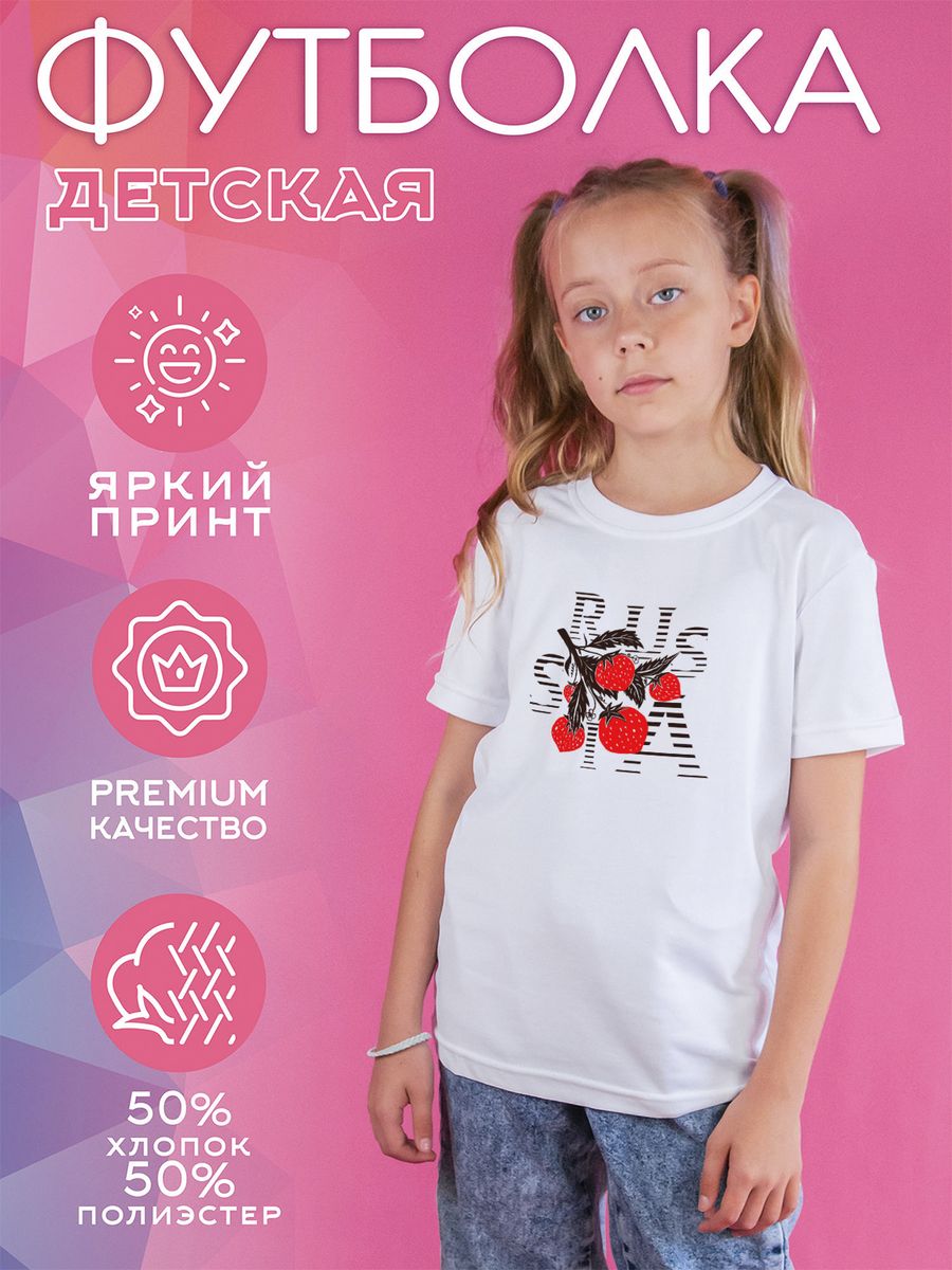 

Футболка детская CoolPodarok 1300266, белый, 98, 1300266