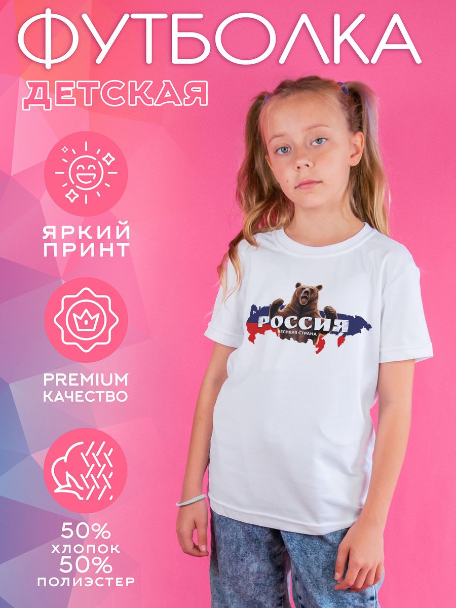 

Футболка детская CoolPodarok 1400045, белый, 98, 1400045