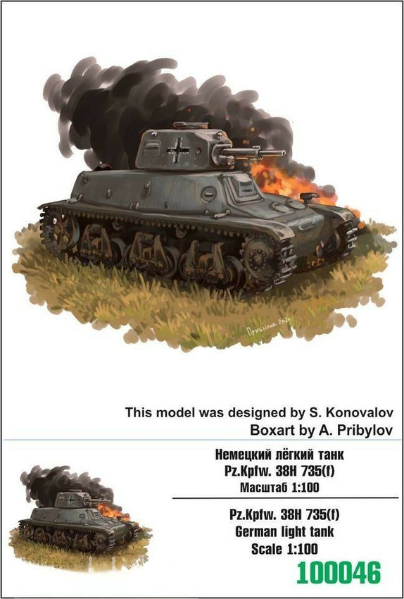 

Сборная модель Zebrano Немецкий лёгкий танк Pz Kpfw 38H 735f 100046, 1/100