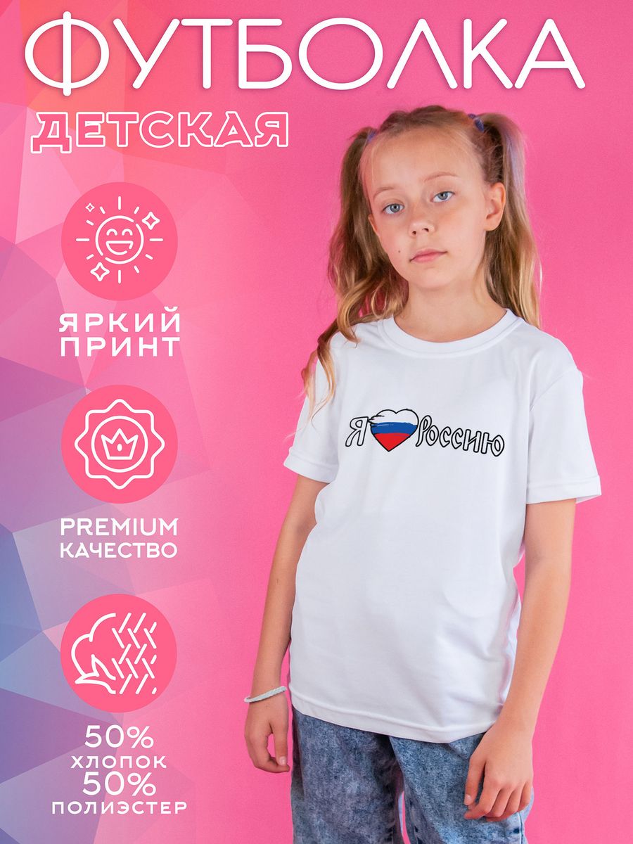 

Футболка детская CoolPodarok 1300271, белый, 116, 1300271
