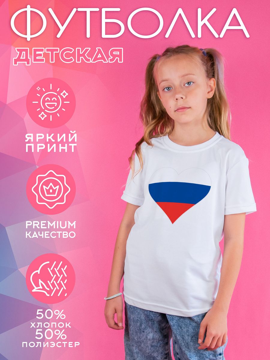

Футболка детская CoolPodarok 1400047, белый, 116, 1400047