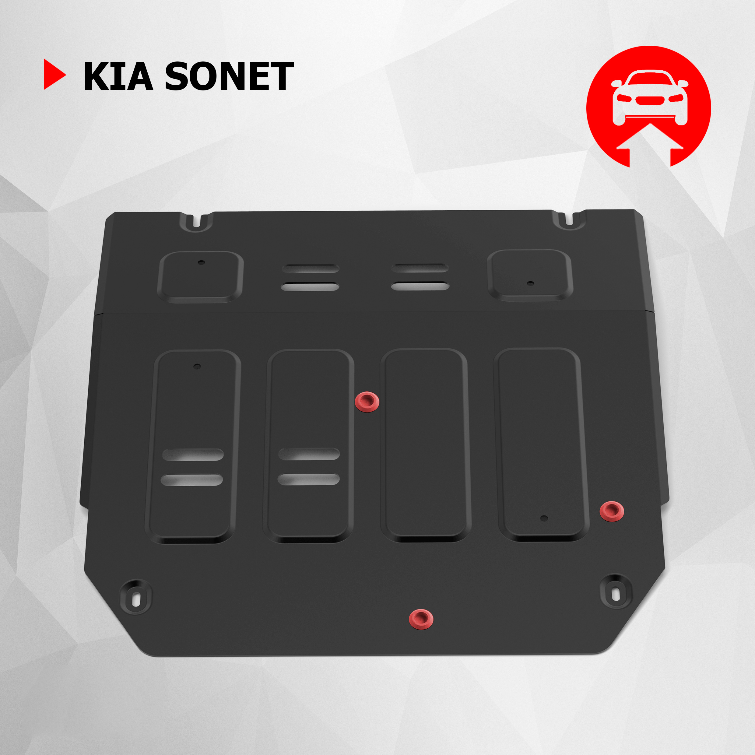 

Защита картера и КПП АвтоБроня Kia Sonet CVT, МКПП FWD 2020-н.в., рынок РФ, 111.02865.1, Черный, 111.02865.1