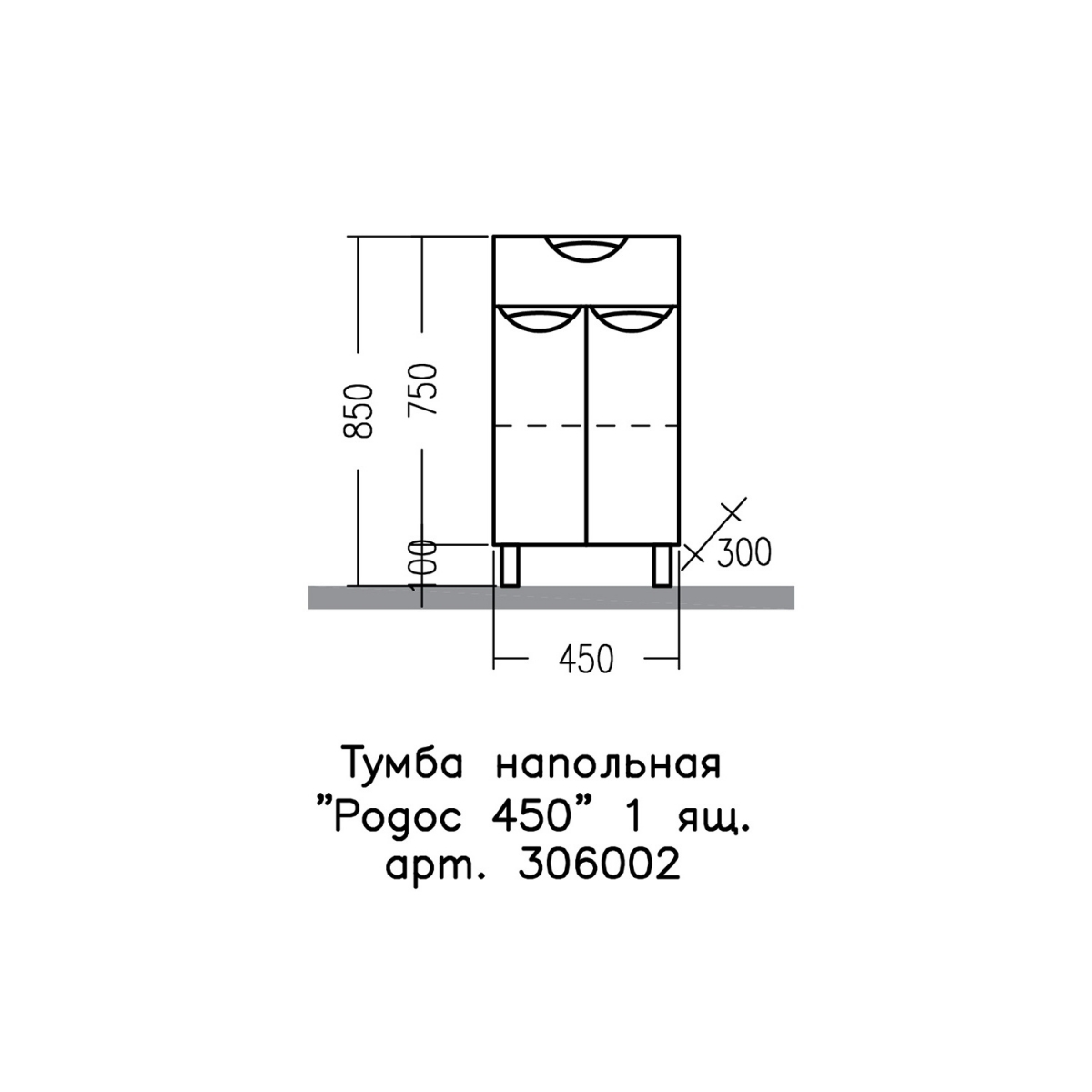 

Тумба под раковину напольная СанТа Родос 45 1ящ, Родос