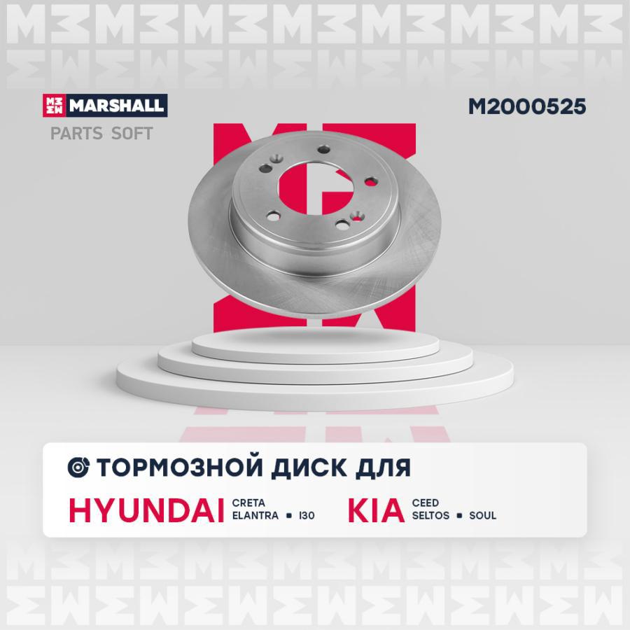 

Тормозной диск задний Hyundai Creta 16- / Elantra V, VI 11- / I30 II 11-, Kia Ceed II 12-