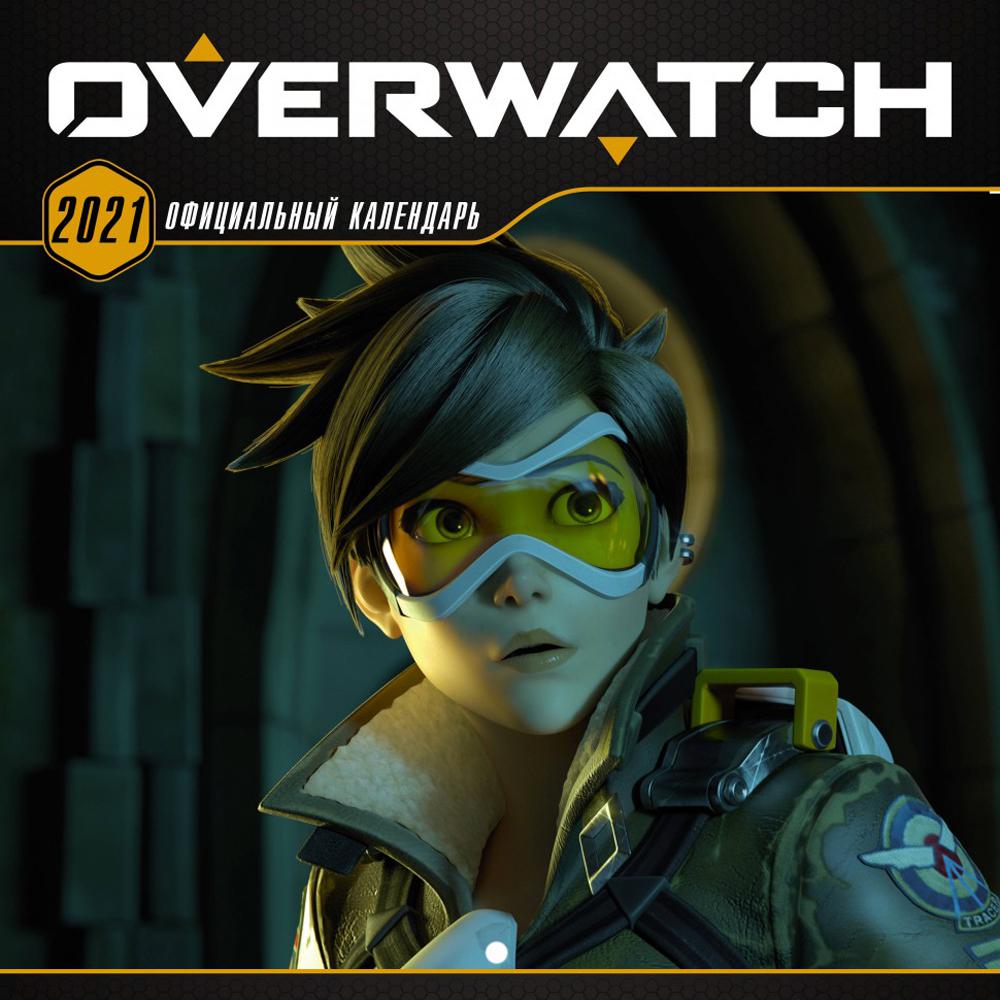 

Overwatch. 2021 год