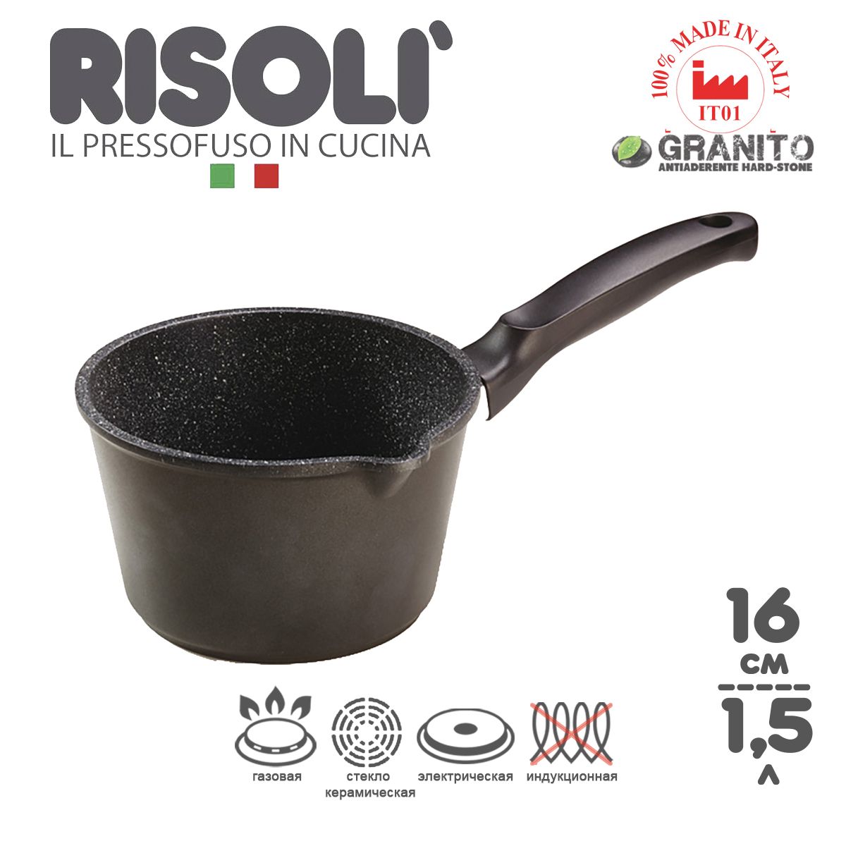 

Ковш Risoli Granito 1,5л 16 см, Granito Кастрюля