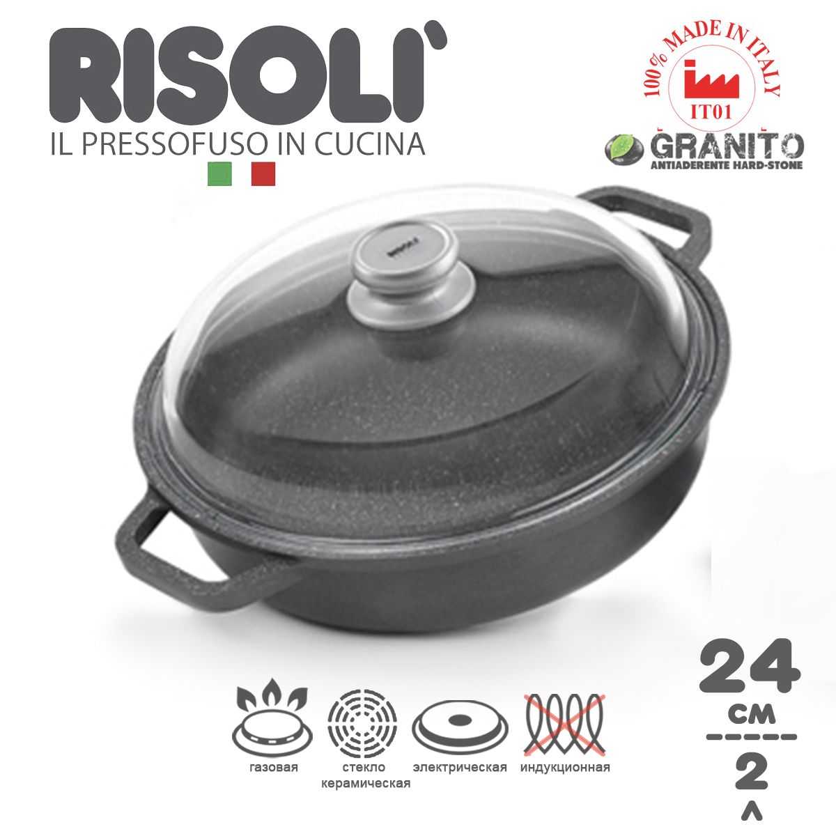 Сотейник Risoli Granito 24 см