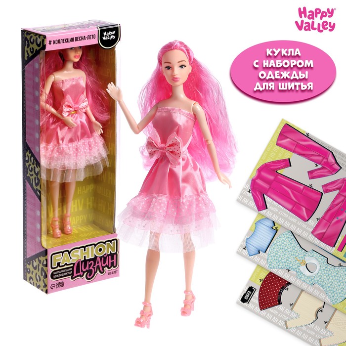 Кукла с набором для создания одежды Fashion дизайн, весна-лето veld co кукла с набором одежды 30 см