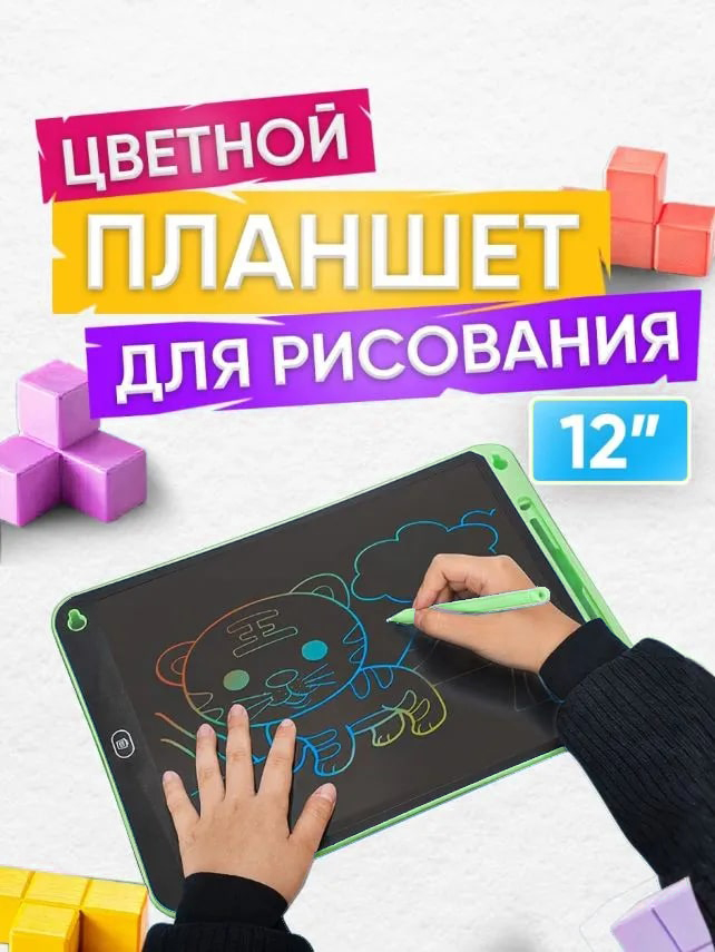 Цветной графический планшет для рисования baibian 12 дюймов со стилусом, Зеленый детский планшет happy baby для рисования bearpad оранжевый