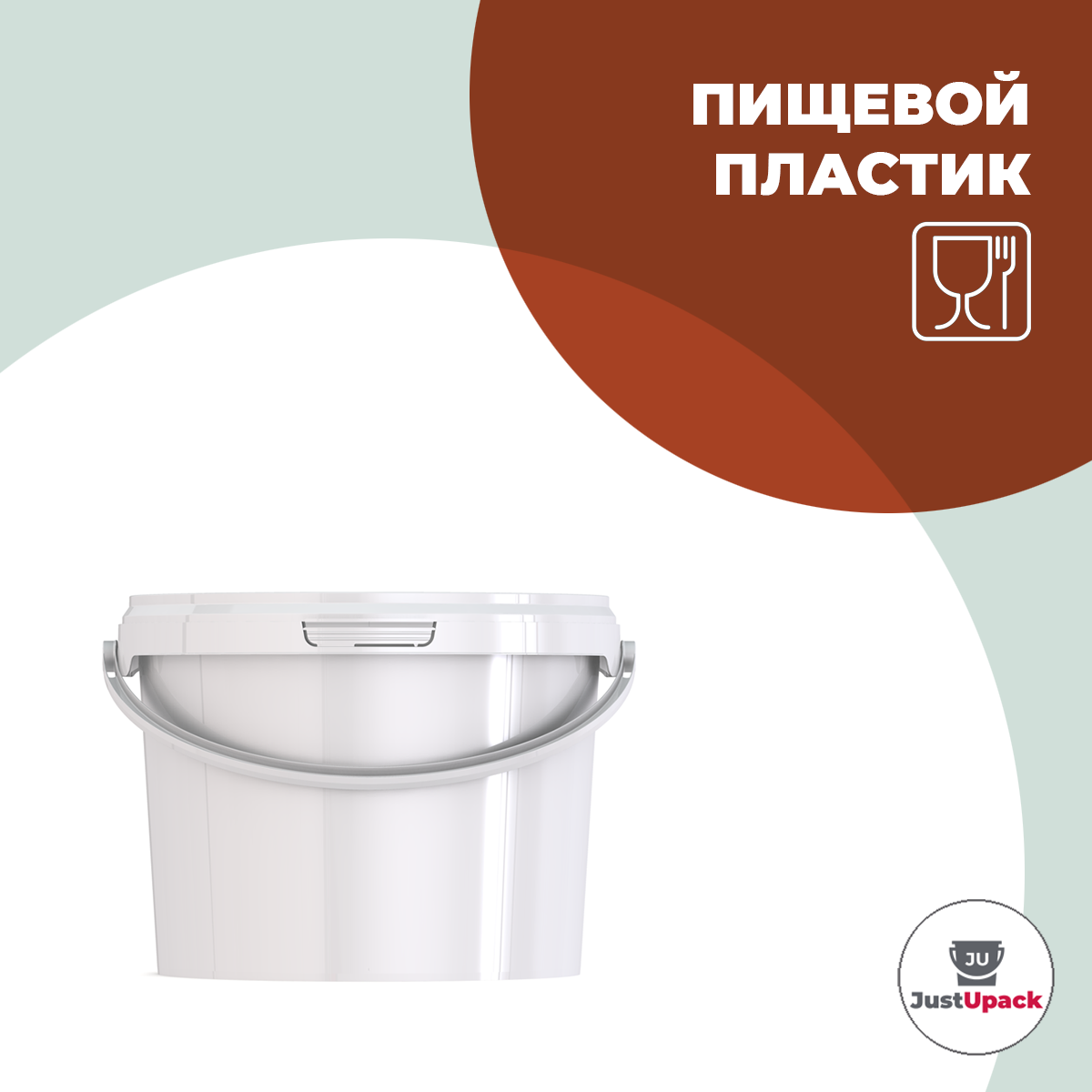 

Пищевое пластиковое ведро с крышкой 2,25 л для дома и дачи , 10 шт
