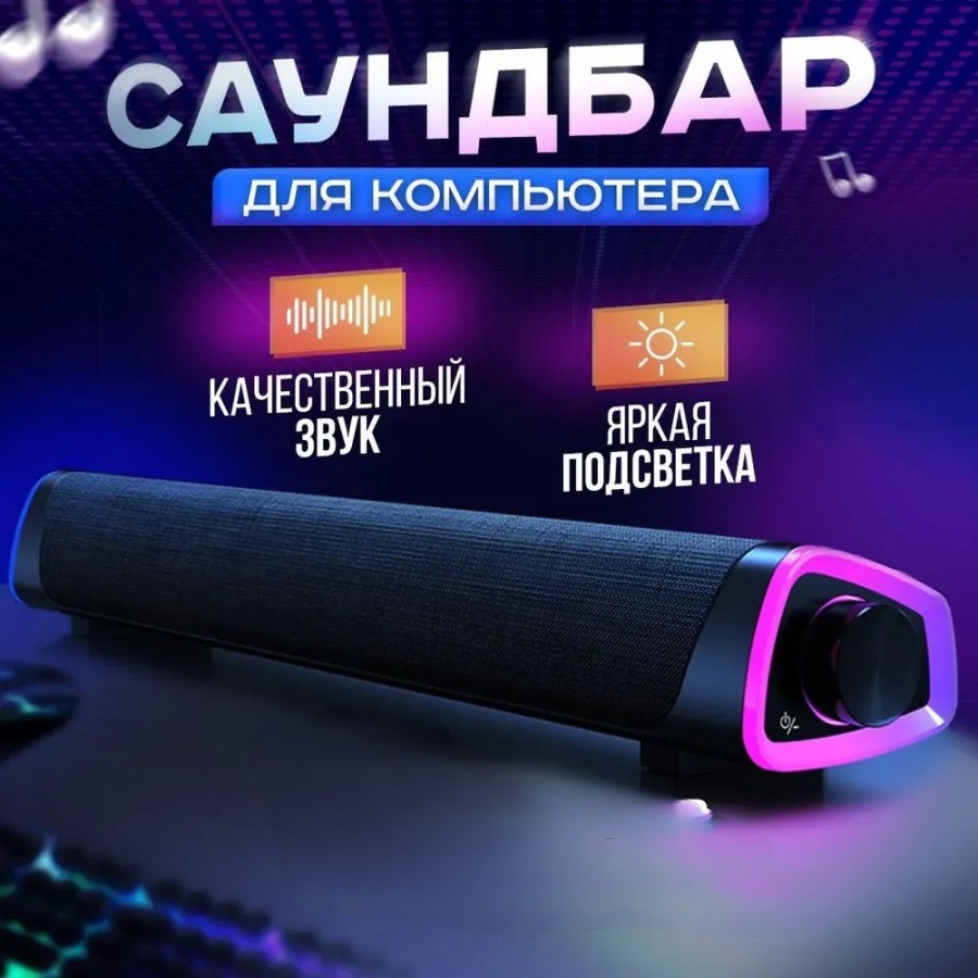 

Колонки компьютерные BLACKRED SBR 013 черный (159879834), SBR 013