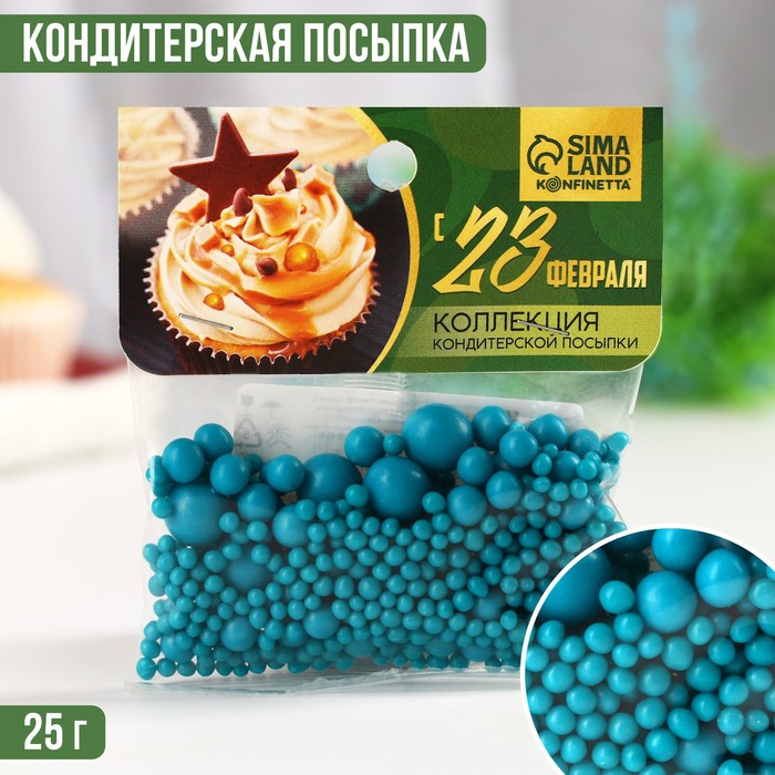 

Кондитерская посыпка «С 23 февраля» жемчуг, цвет: тёмная бирюза, 25 г.