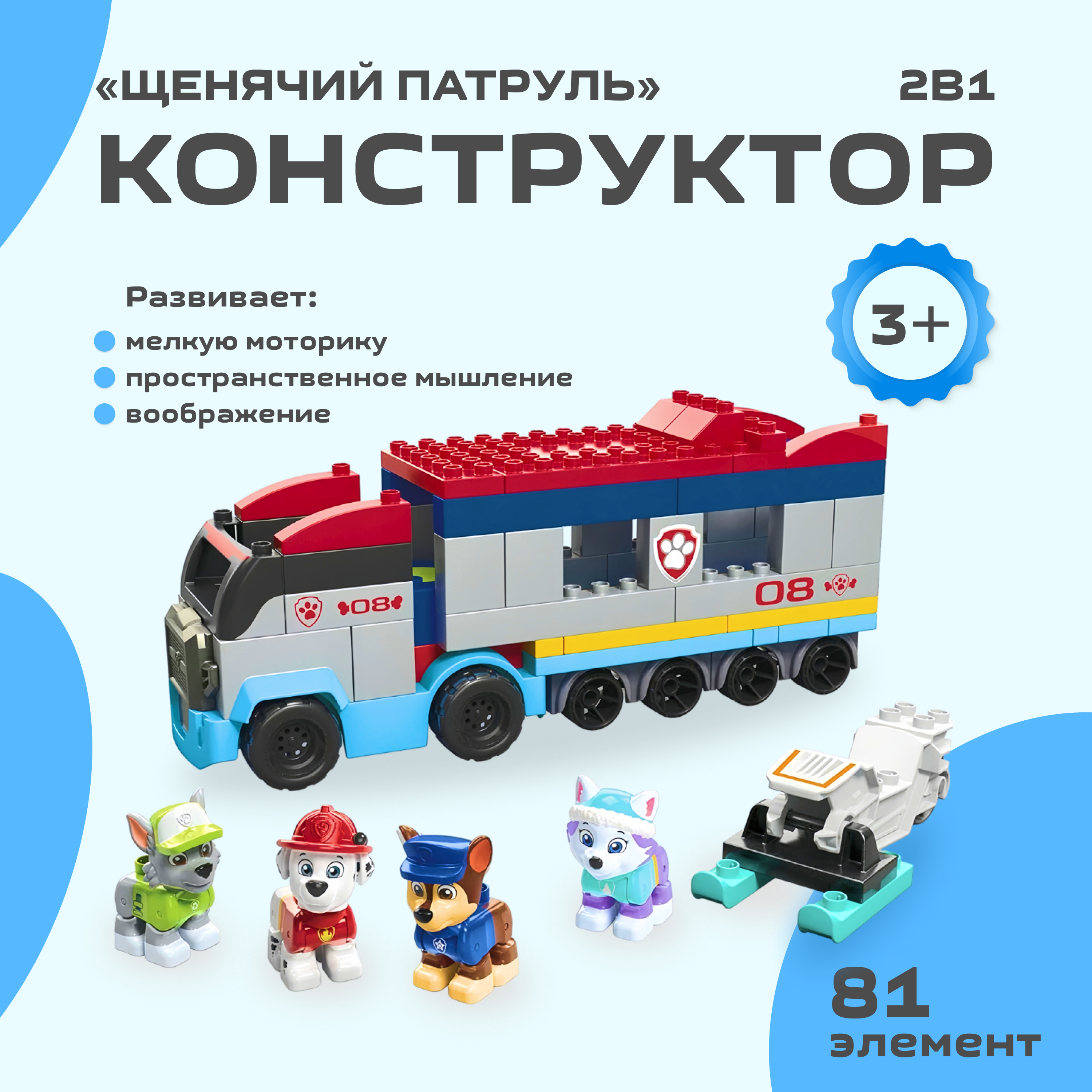 

Конструктор Mega HJN73 81 деталь, HJN73