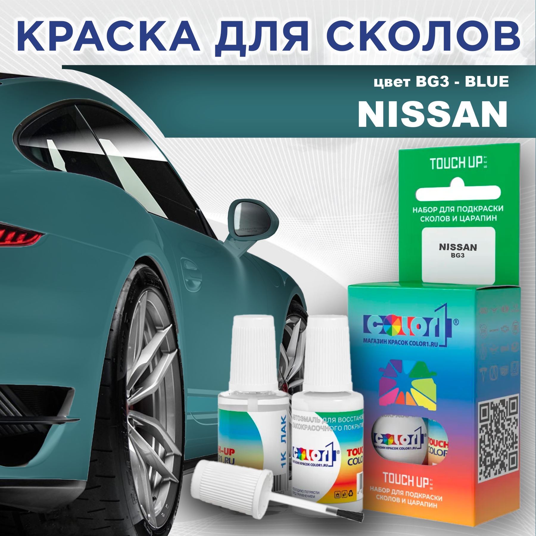 

Краска для сколов во флаконе с кисточкой COLOR1 для NISSAN, цвет BG3 - BLUE, Синий