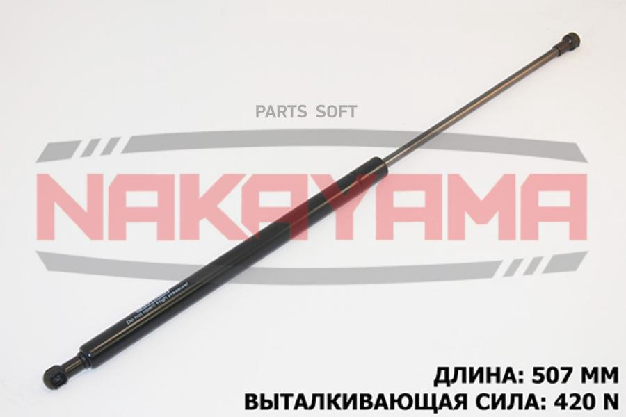 

АМОРТИЗАТОР КРЫШКИ БАГАЖНИКА FIAT MAREA WEEKEND 96 1шт