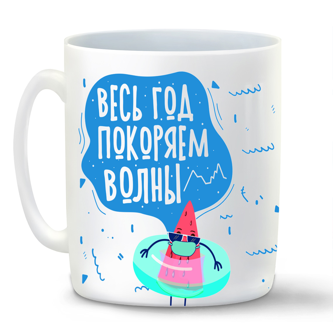 

Кружка белая CoolPodarok Прикол. Короновирус. Весь год покоряем волны