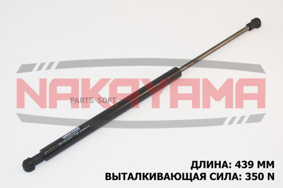 

АМОРТИЗАТОР КРЫШКИ БАГАЖНИКА OPEL OMEGA B 94-03, V 1шт