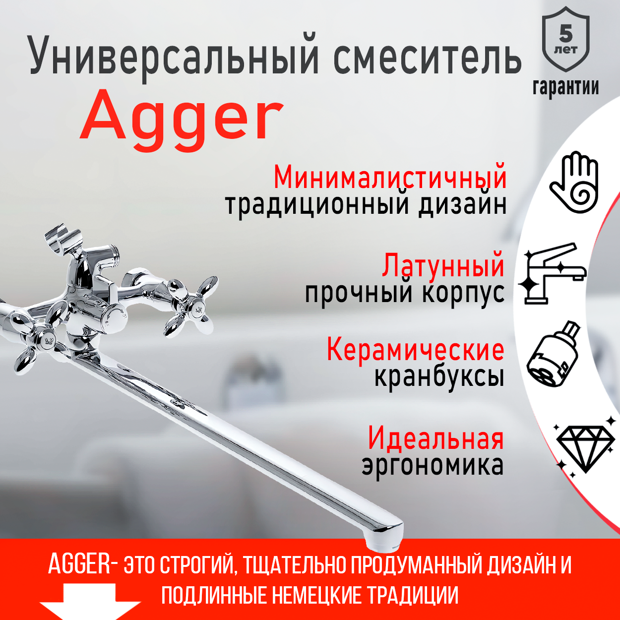 Смеситель для ванны с длинным поворотным изливом и душем Agger Retro A1921100 хром