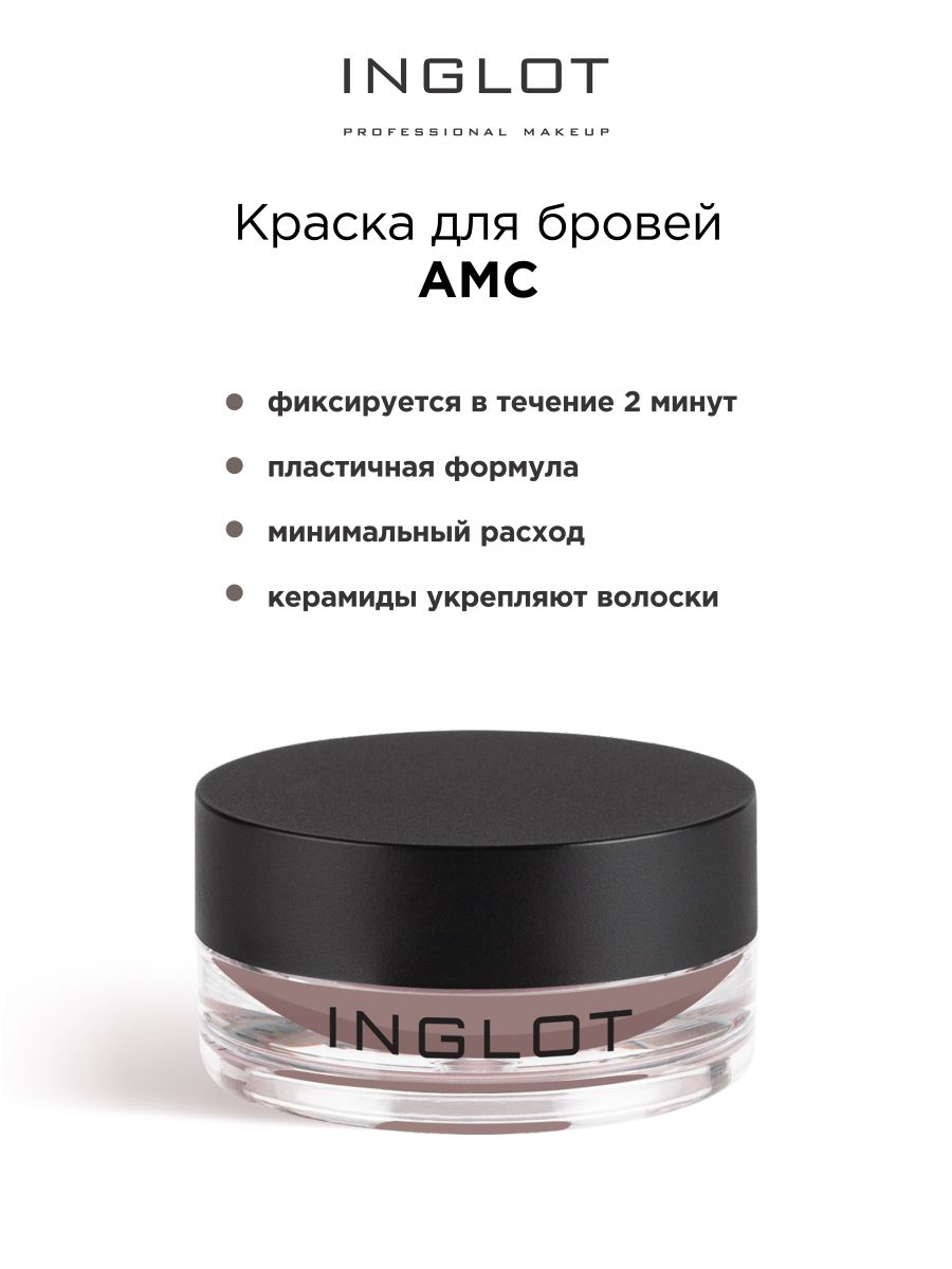 Краска для бровей Inglot AMC brow liner gel 19 naj oleari подводка для бровей и хайлайтер 2 в 1 all day ink brow liner