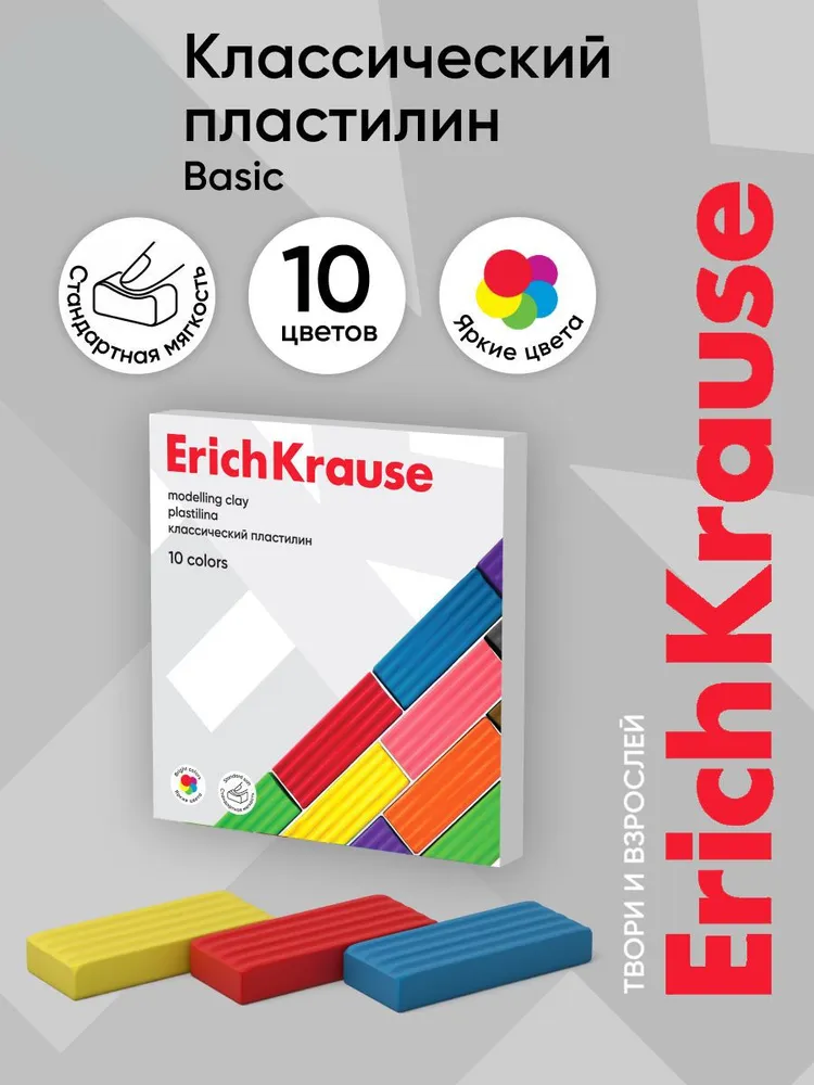 Классический пластилин ErichKrause® Basic 10 цветов, 160г (коробка)