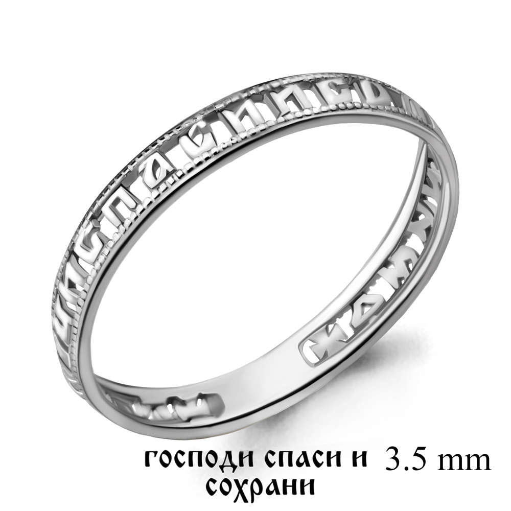 

Кольцо из серебра р. 21 AQUAMARINE 51352_925_р, 51352_925_р