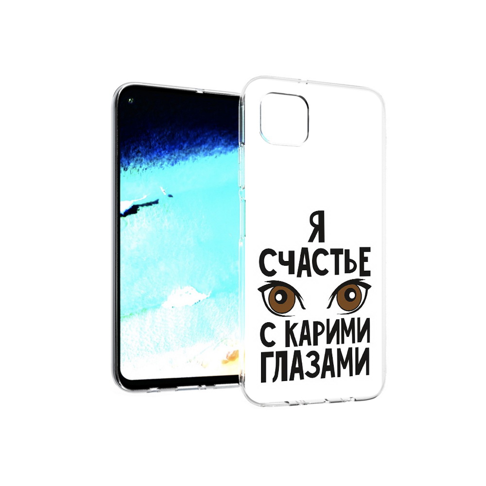 

Чехол MyPads Tocco для Huawei Nova 6 SE счастье с карими глазами, Прозрачный, Tocco