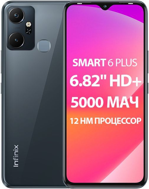 

Смартфон INFINIX Smart 6 Plus 3/64Gb, X6823C, черный