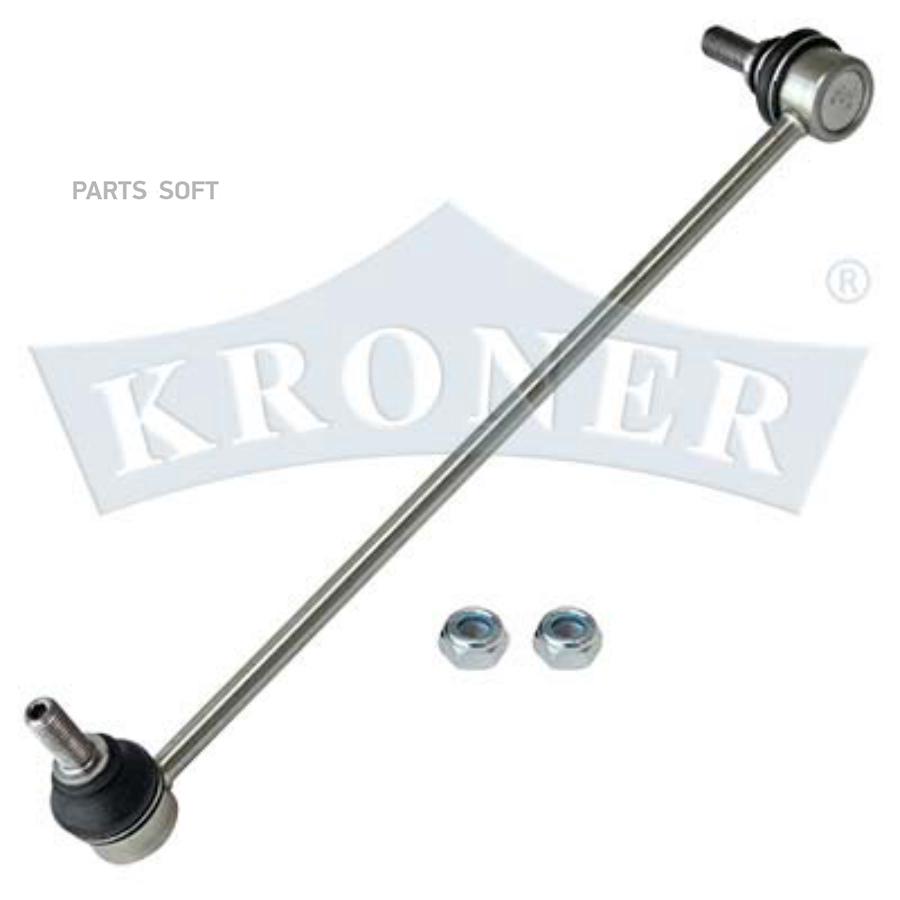 

KRONER K303048 Тяга стабилизатора передняя