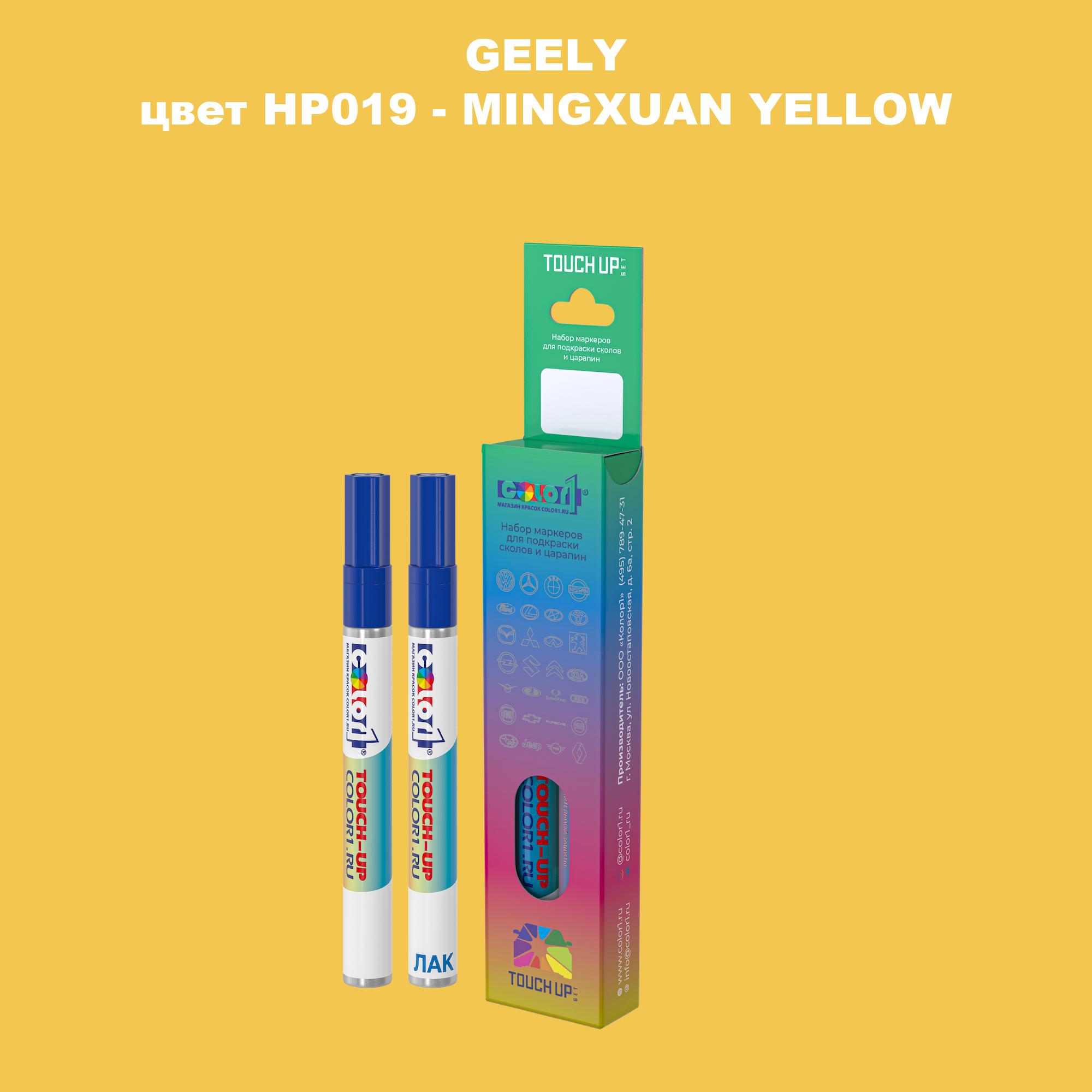 

Маркер с краской COLOR1 для GEELY, цвет HP019 - MINGXUAN YELLOW, Прозрачный