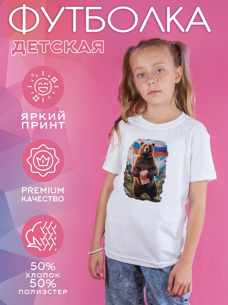 

Футболка детская CoolPodarok 1600023, белый, 122, 1600023