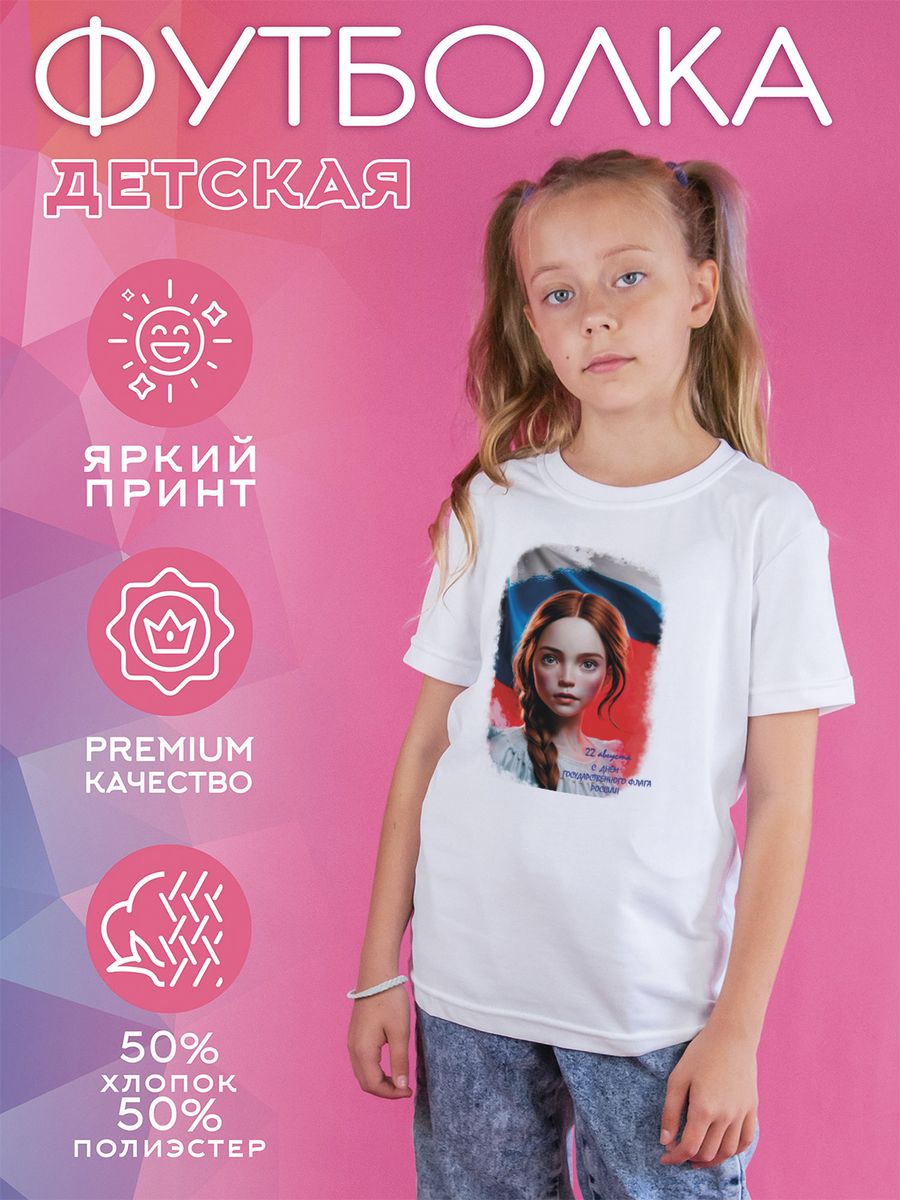 

Футболка детская CoolPodarok 1600019, белый, 140, 1600019