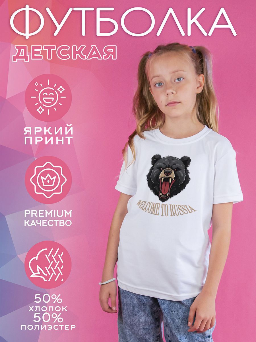 

Футболка детская CoolPodarok 1300265, белый, 146, 1300265