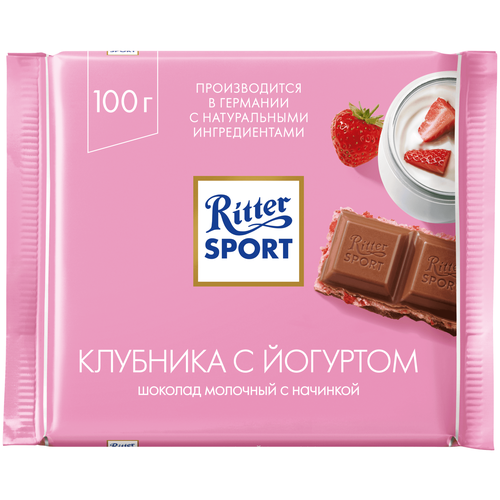 Шоколад Ritter Sport клубника с йогуртом молочный, 100 г х 12 шт