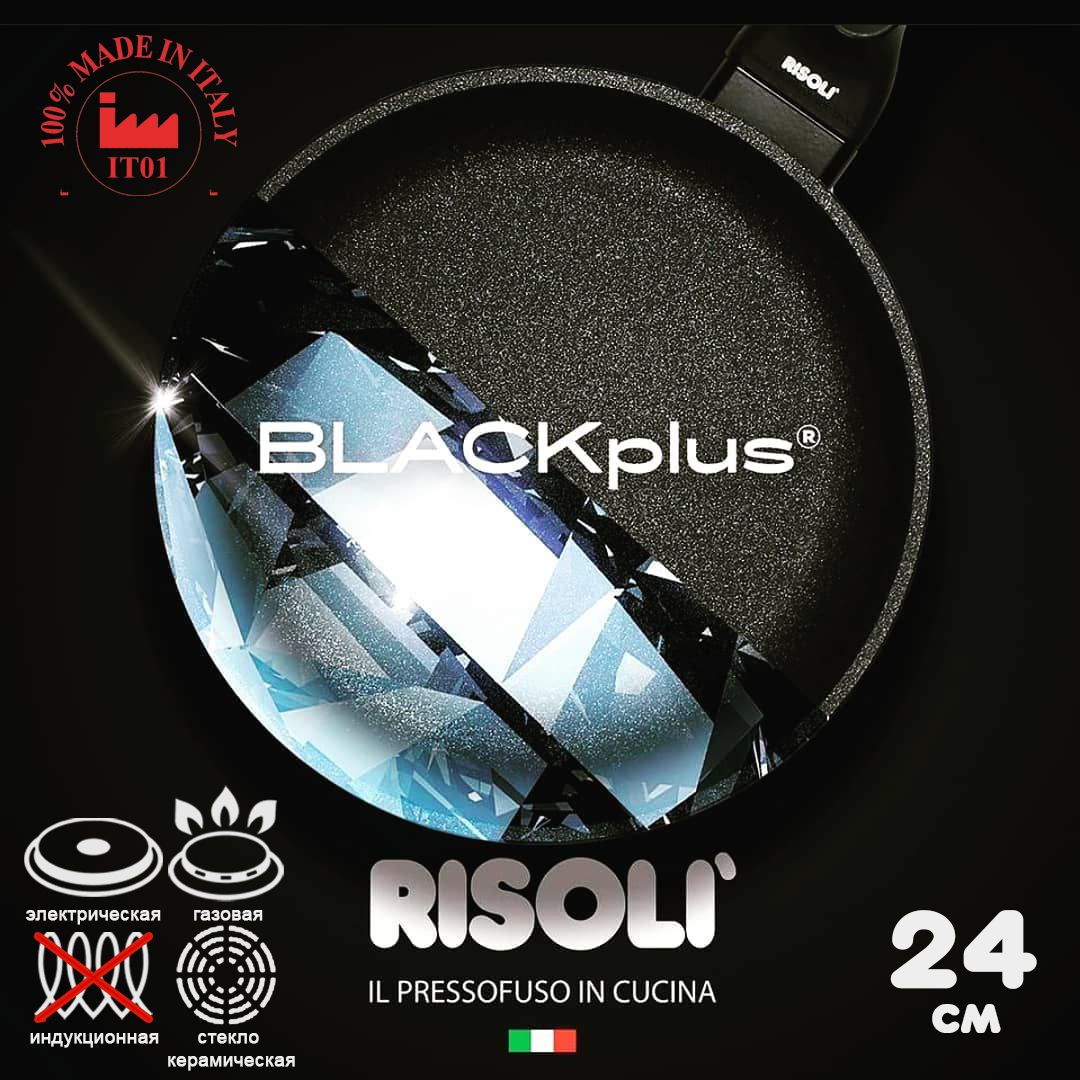 Сковорода Risoli BLACKplus 24 см 14278₽