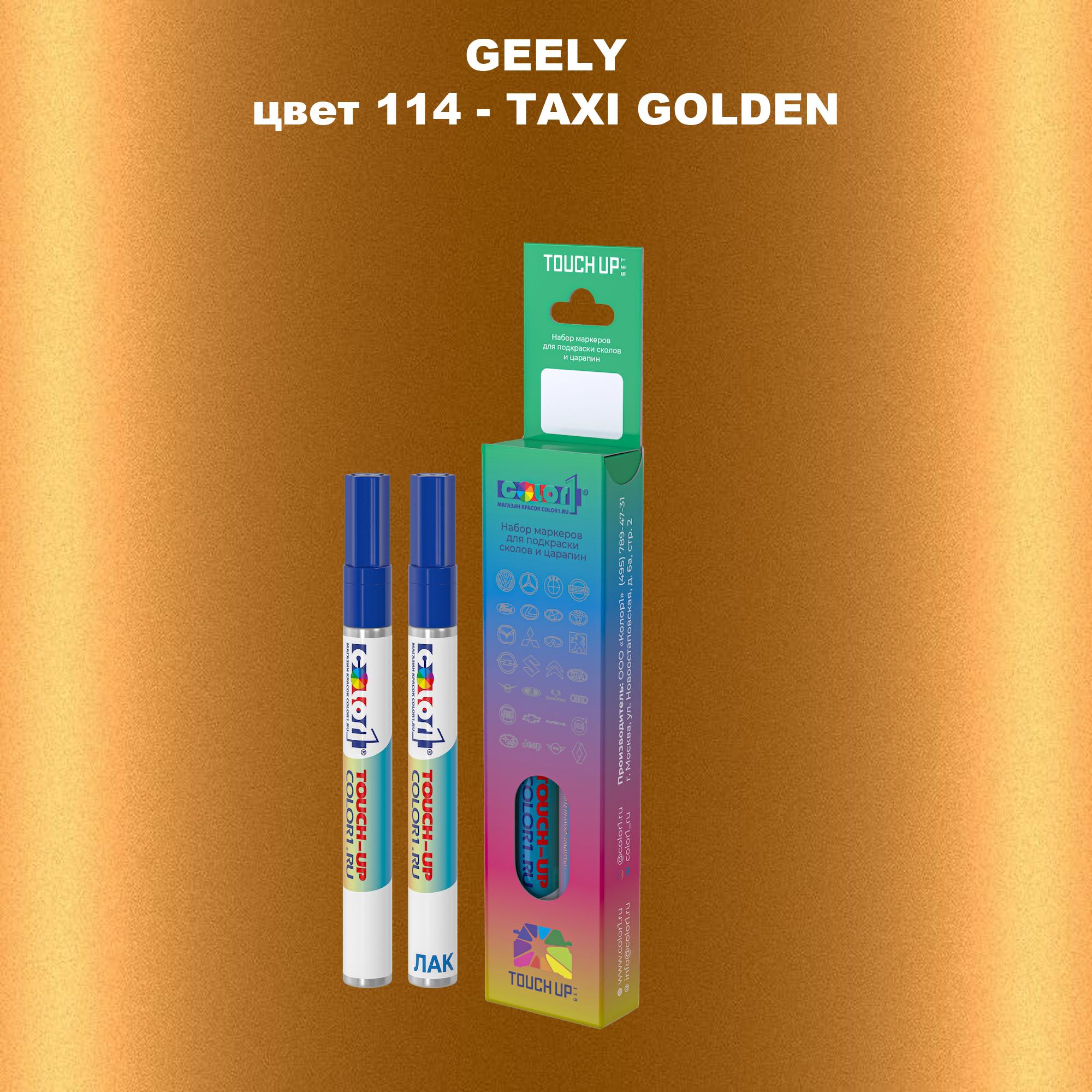 

Маркер с краской COLOR1 для GEELY, цвет 114 - TAXI GOLDEN, Прозрачный