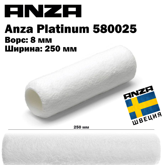 Валик каркасный Anza 580025, 38 мм ширина 250 мм