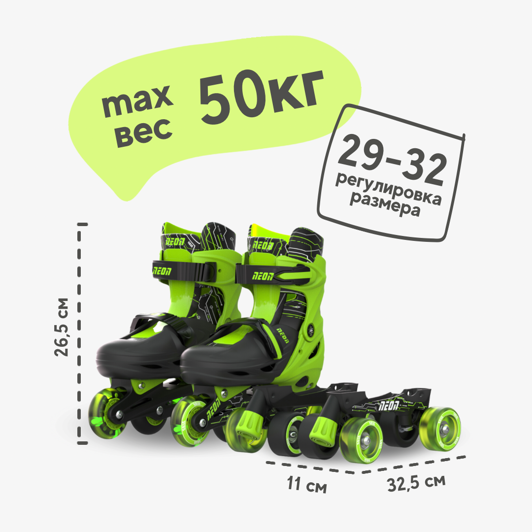 Роликовые коньки YVolution Neon Combo Skates, зелёный размеры 29-32