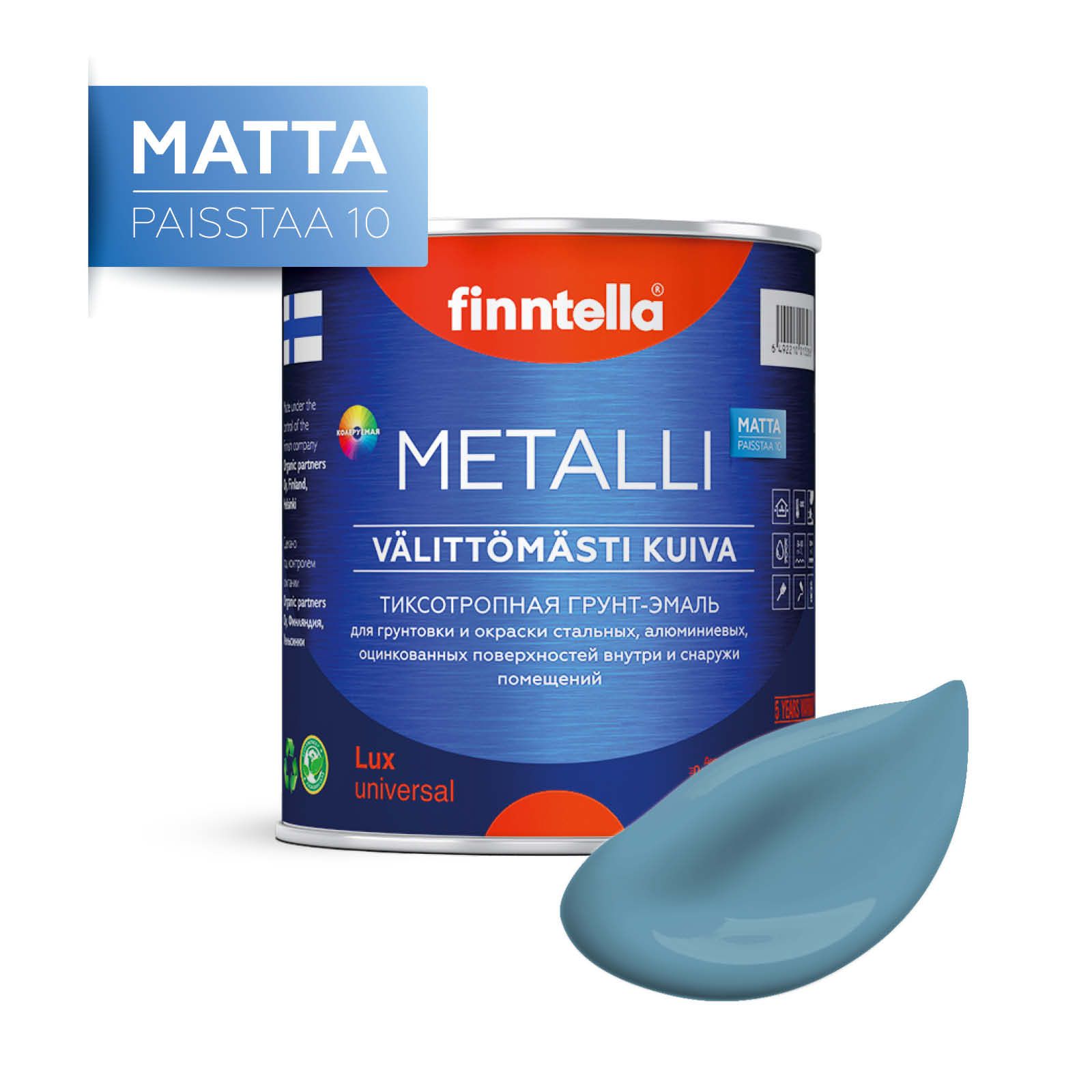 

Краска METALLI Matta, MERI AALTO светло сине-серый , 0,9л, Голубой, METALLI Matta