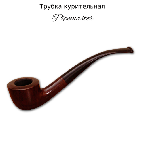 Трубка курительная Pipemaster с охладителем № 304