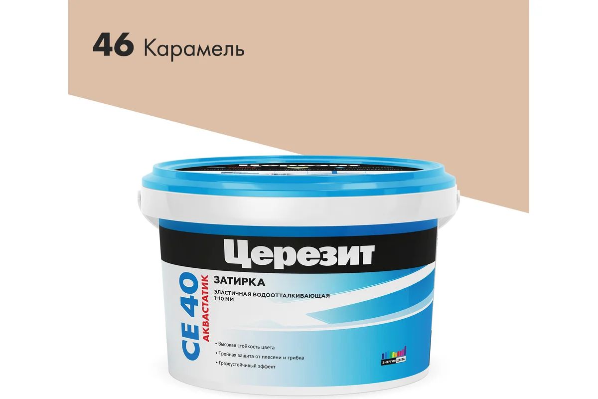 Затирка цементная Церезит CE 40/2кг водоотталкивающая цвет Карамель 46 1046427