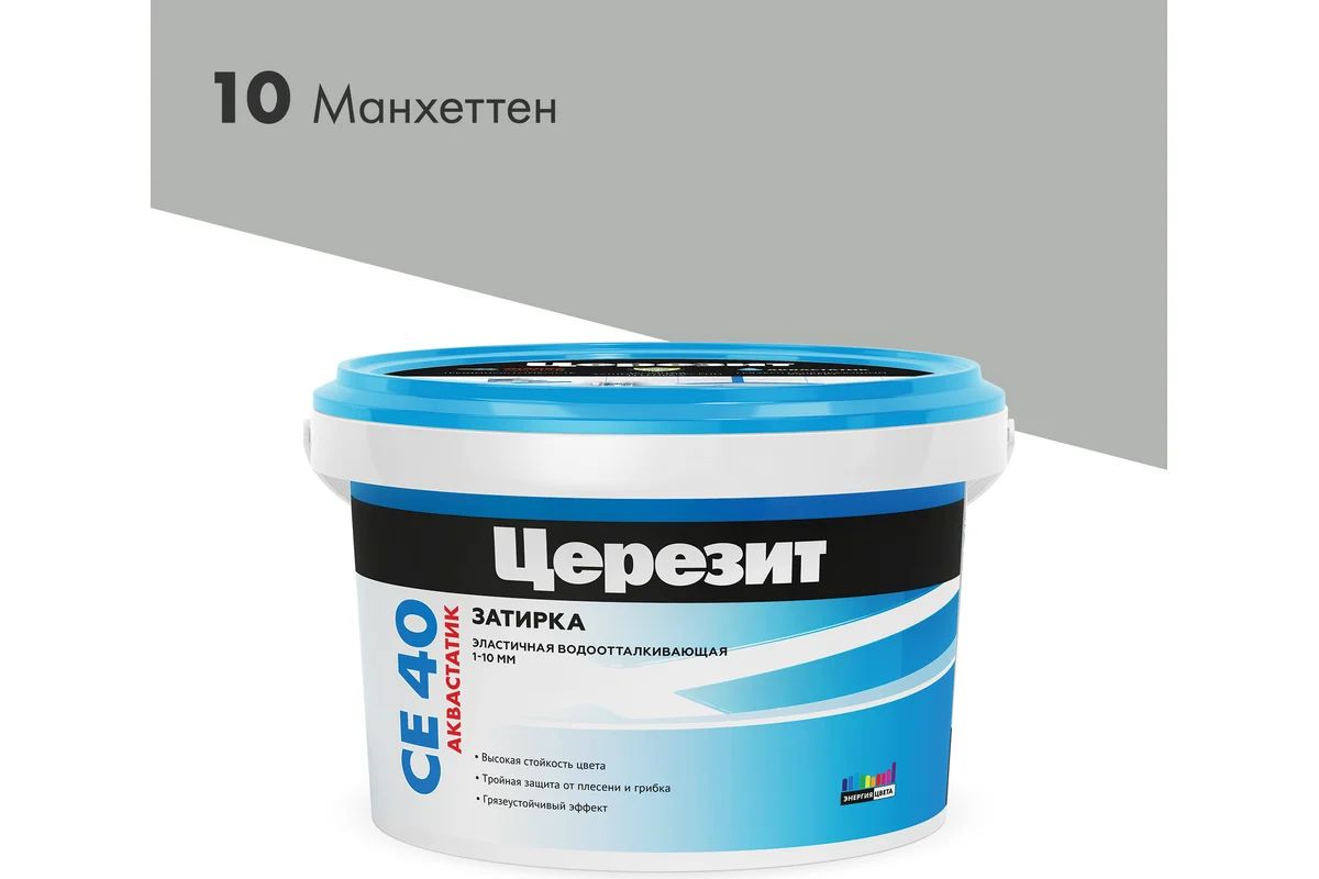 Затирка цементная Церезит CE 40/2кг водоотталкивающая цвет Манхеттен 10 1956424