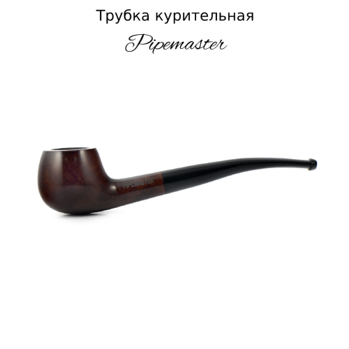 Трубка курительная Pipemaster с охладителем № 309