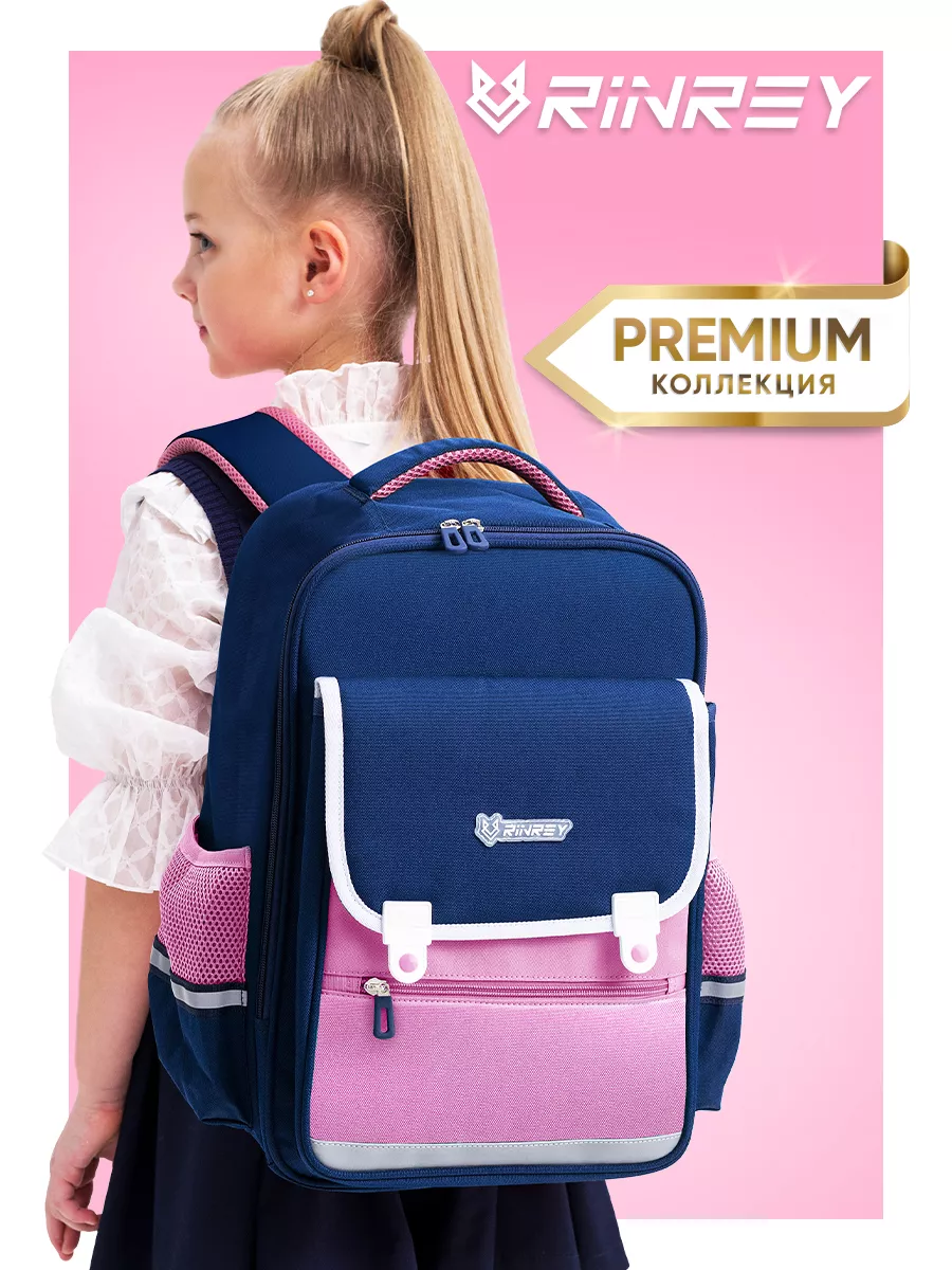 Рюкзак детский RINREYBACKPACKPREMIUM 40x29x15 см синий, розовый