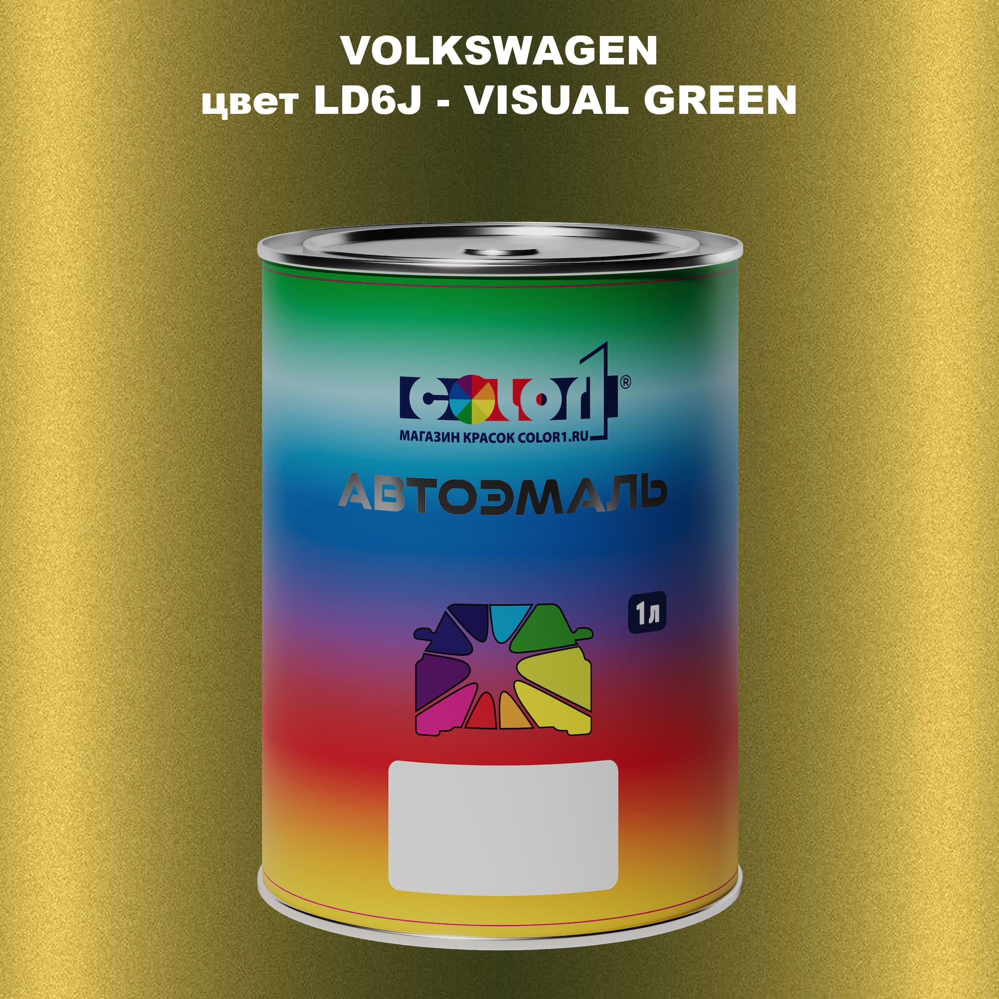 

Автомобильная краска COLOR1 для VOLKSWAGEN, цвет LD6J - VISUAL GREEN, Прозрачный