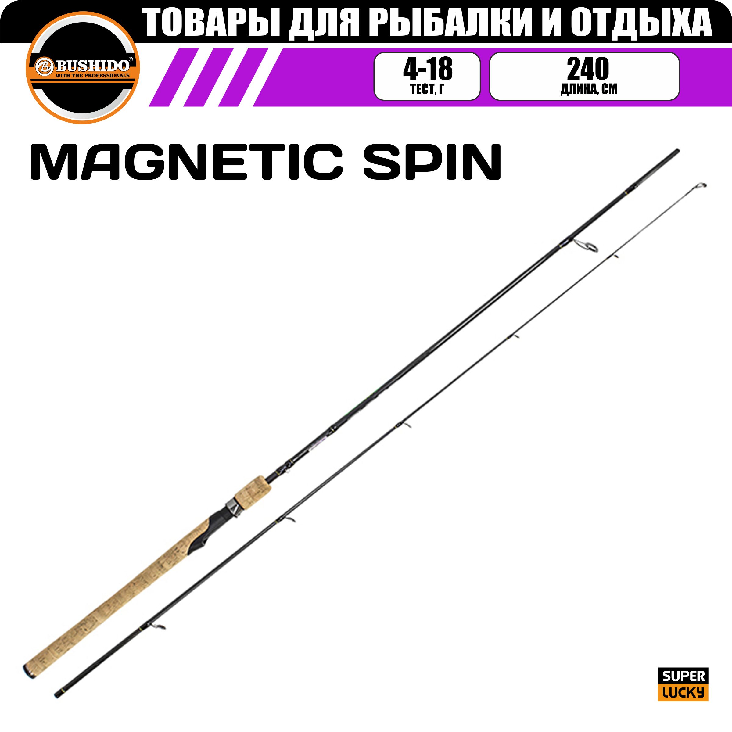 Спиннинг рыболовный BUSHIDO MAGNETIC 2.40м 4-18гр