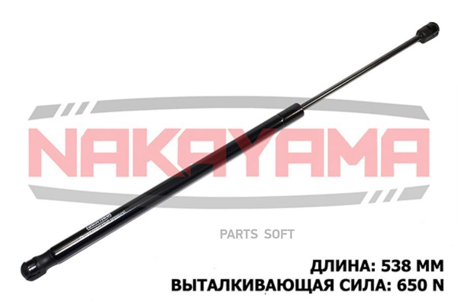 

АМОРТИЗАТОР КРЫШКИ БАГАЖНИКА SKODA SUPERB 02- LONG 1шт