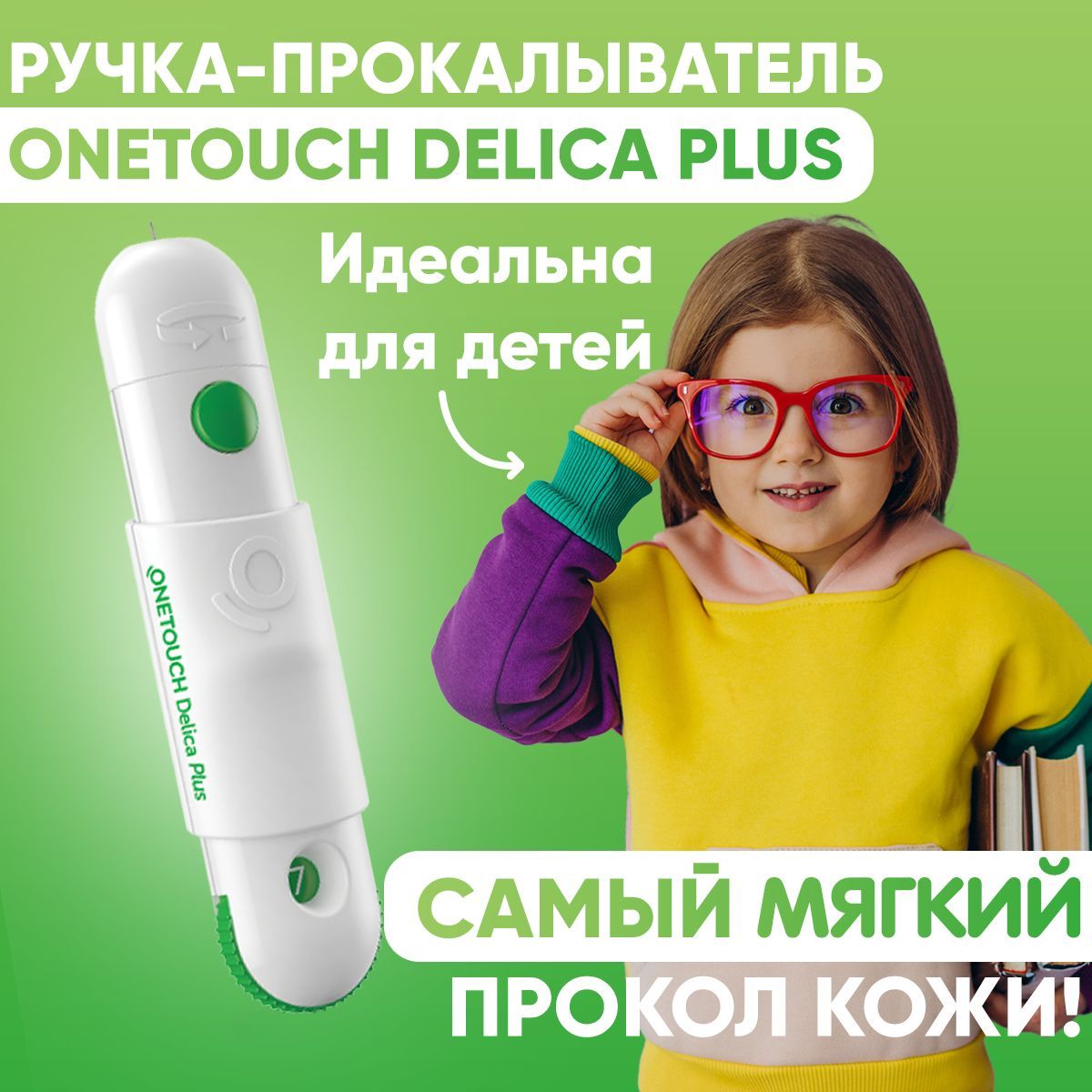 Ручка-прокалыватель, OneTouch Delica Plus, белый